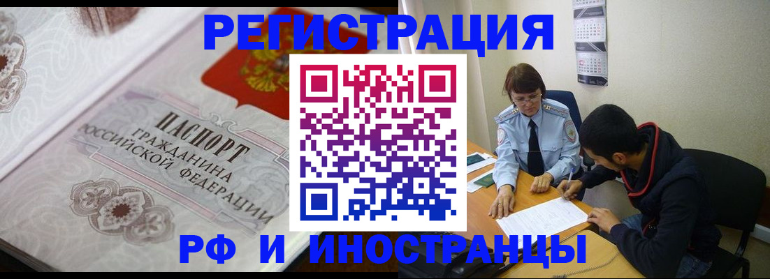 найти адрес прописки в Новотроицке