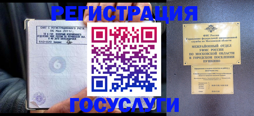 прописка для военкомата в Новотроицке
