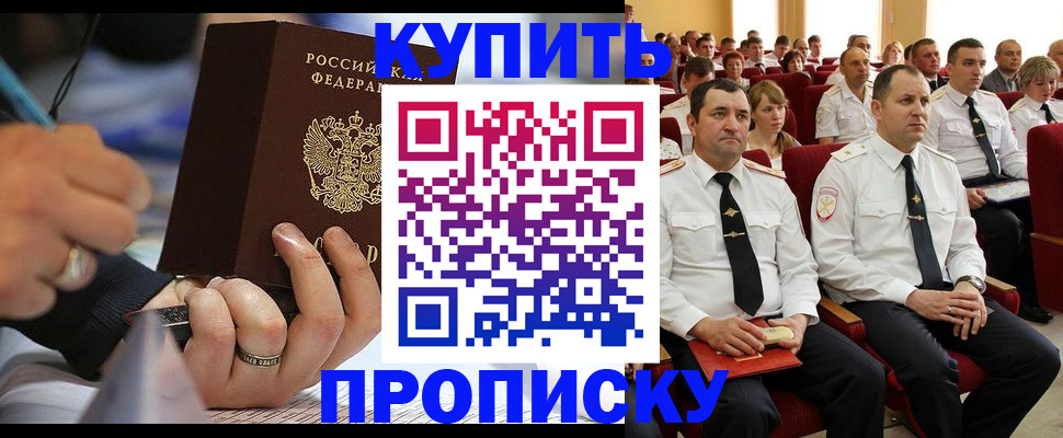 временная регистрация 2025 в Новотроицке