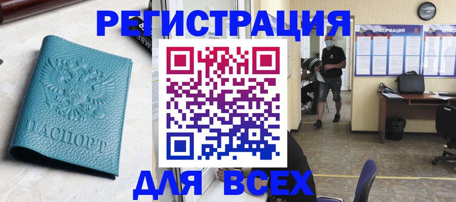 регистрация для школы в Новотроицке